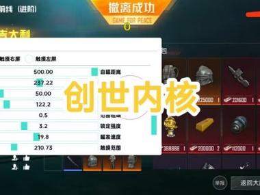 和平精英辅助 - 多功能自瞄透视 - 免费下载极速更新